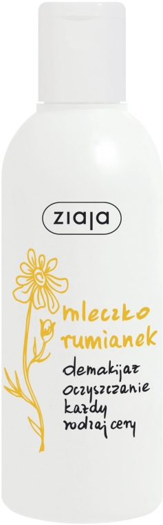 Молочко для демакияжа "Ромашка" - Ziaja Cleansing Milk — фото N1
