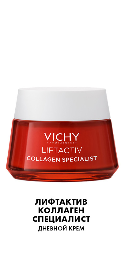 Vichy Liftactiv Collagen Specialist Eye Care