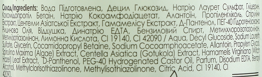 Пінка для вмивання для жирної і комбінованої шкіри - Elen Cosmetics Detox Face Foam — фото N2