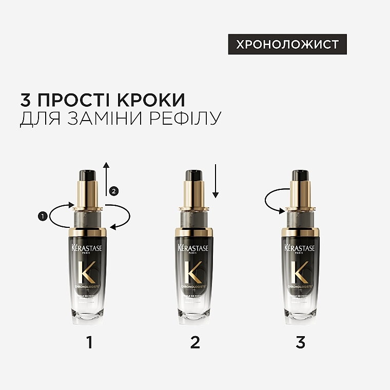 Парфюмированное масло-вуаль для всех типов волос - Kerastase Chronologiste Fragrance-in-oil Refill (сменный блок) — фото N5