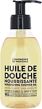 Духи, Парфюмерия, косметика Питательное масло для душа - Compagnie De Provence Shea Absolute Nourishing Shower Oil