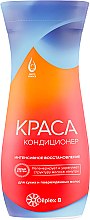 Духи, Парфюмерия, косметика Кондиционер для волос "Интенсивное восстановление" - Краса