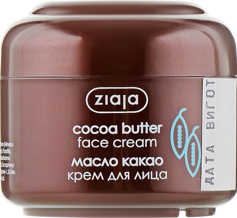 Крем для обличчя "Масло какао" - Ziaja Face Cream — фото N1