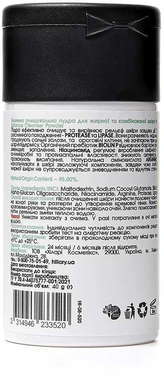 Ензимна очищувальна пудра для жирної та комбінованої шкіри - Hillary Enzyme Balance Cleanser Powder — фото N2