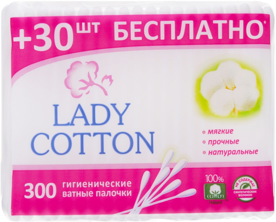 Ватные палочки в полиэтиленовом пакете, 300шт - Lady Cotton — фото N2