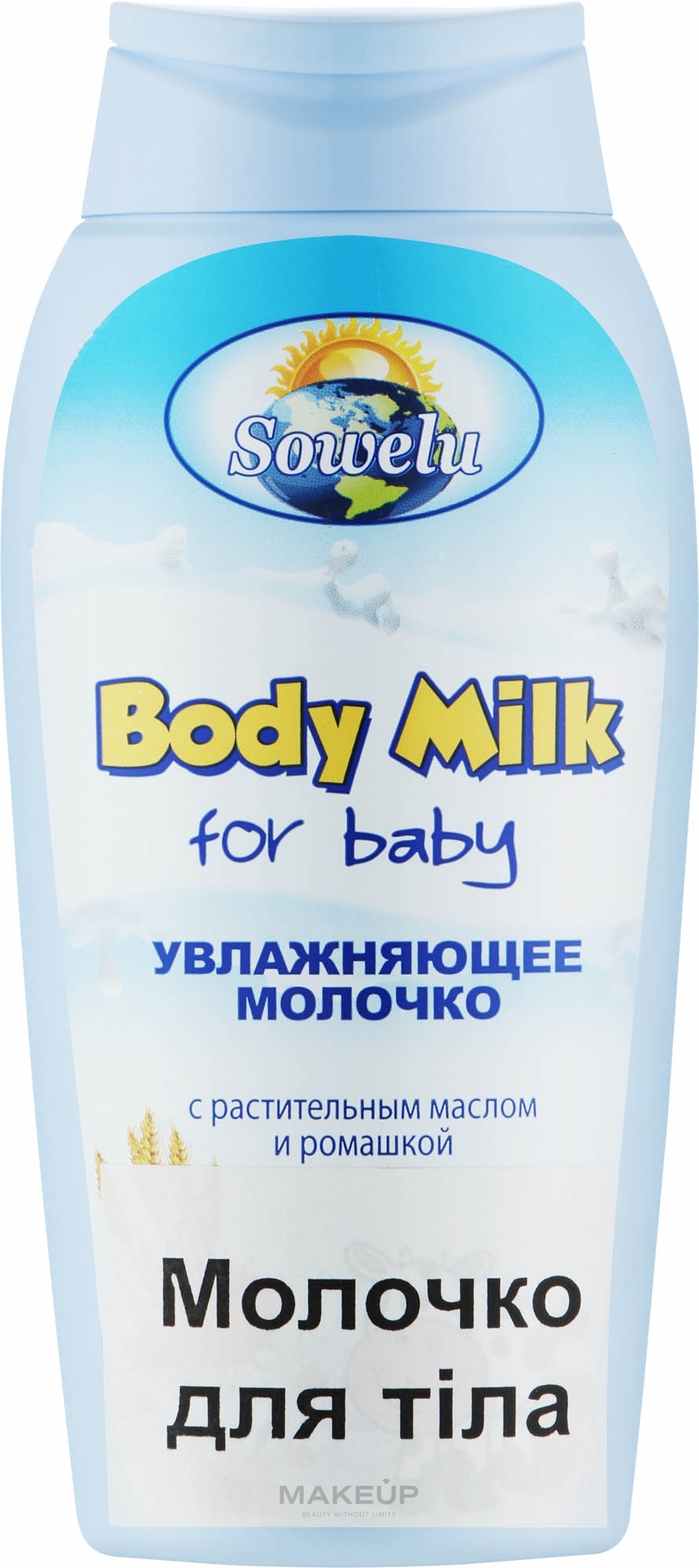 Молочко увлажняющее с растительным маслом и ромашкой для детей - Marcon Avista Sowelu Body Milk — фото 200ml