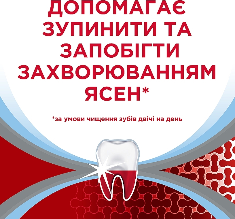УЦЕНКА Зубная паста "Комплексная защита. Экстрасвежесть" - Parodontax Complete Protection Extra Fresh * — фото N7