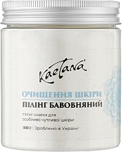 Пілінг-скатка для очищення чутливої шкіри, сухий - Kaetana — фото N1