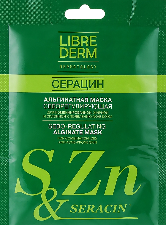 Альгинатная себорегулирующая маска для проблемной кожи - Librederm Serbo-Regulating Alginate Mask №5