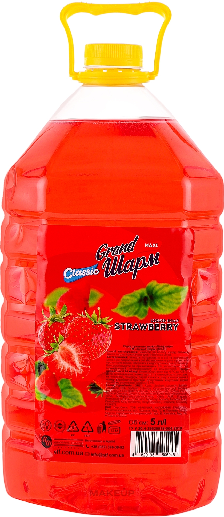 Мыло жидкое "Клубника" - Grand Шарм Maxi Strawberry Liquid Soap (ПЭТ) — фото 5000ml