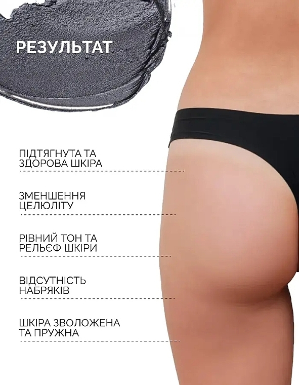 Антицелюлітне Талассо-обгортання для тіла - Reclaire Anti-Cellulite Thalasso — фото N3