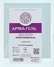 Пов'язка гідрогелева "Знеболювальна з новокаїном", 4 мм, 6x10 см - Арма-гель+ — фото N1
