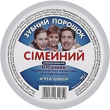 Парфумерія, косметика Зубний порошок "Сімейний", універсальний - FITO Powder