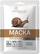 Парфумерія, косметика УЦІНКА! Маска для обличчя "З фільтром равлика" - Via Beauty Placenta-Collagen Face Mask *