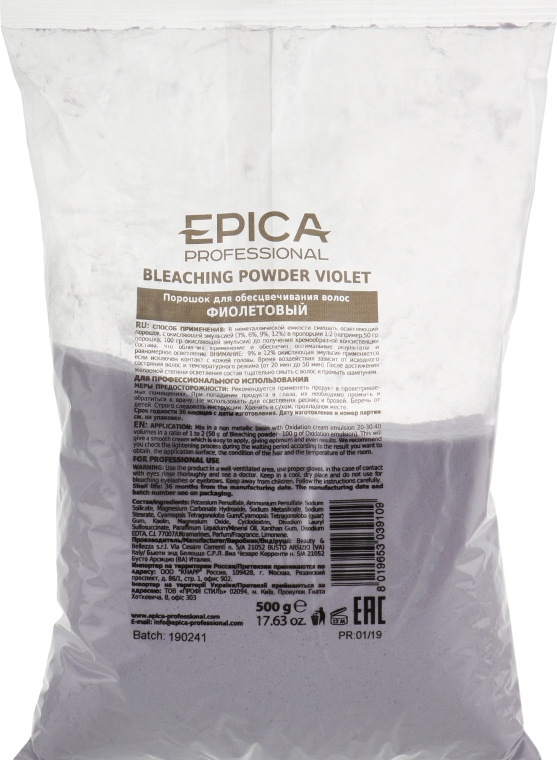 Пудра для осветления, фиолетовая - Epica Professional Bleaching Powder Violet With Mint
