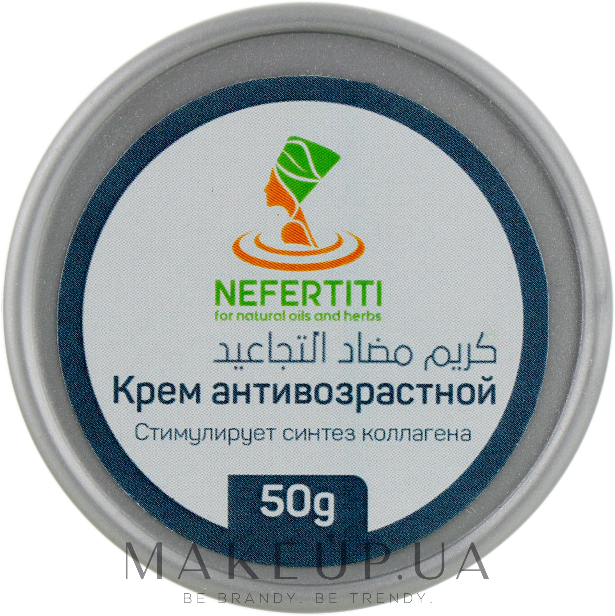 Крем антивіковий з комплексом олій - Nefertiti — фото 50g