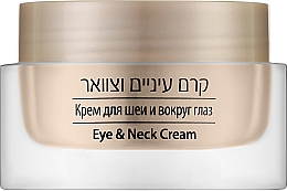 Зволожуючий крем для шкіри навколо очей і шиї - Care & Beauty Line Eye and Neck Cream — фото N1