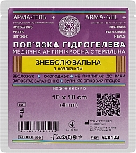 Духи, Парфюмерия, косметика Повязка гидрогелевая "Обезболивающая с новокаином", 4мм, 10x10см - Арма-гель+