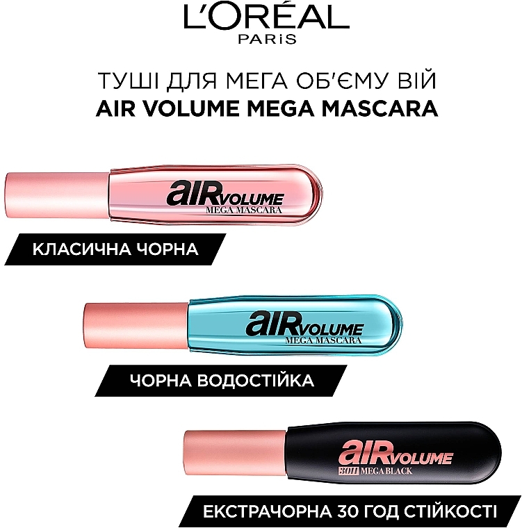 Водостійка туш для вій - L'Oreal Paris Air Volume Mega Mascara Easy Waterproof — фото N7