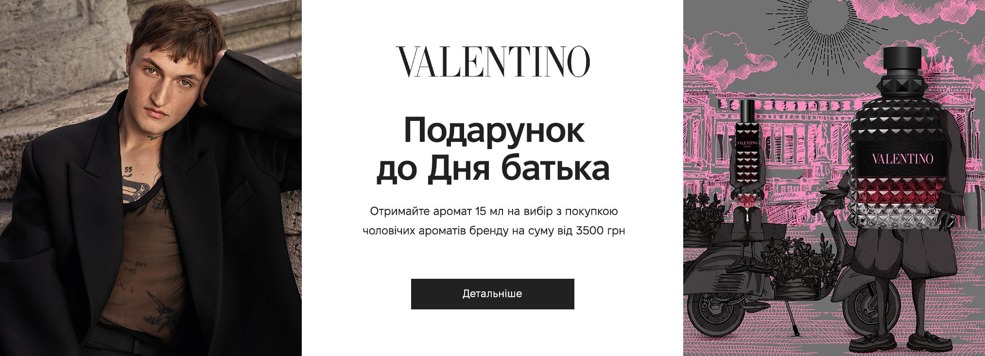 Valentino_3