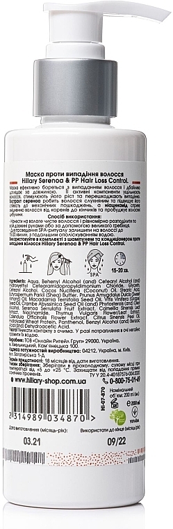 Маска проти випадання волосся - Hillary Serenoa Vitamin РР Hair Loss Control — фото N6
