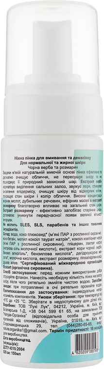 Натуральная пенка для умывания для нормальной и жирной кожи - Eco Krasa — фото N2