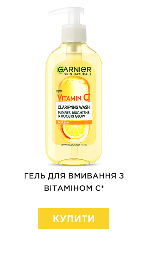 Garnier Skin Naturals Vitamin C Serum