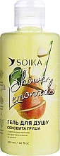Гель для душу "Соковита груша" - Soika Shower Lemonada — фото N1