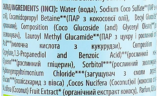 УЦЕНКА Универсальный натуральный шампунь "Кокос" для всех типов волос - Mayur * — фото N5