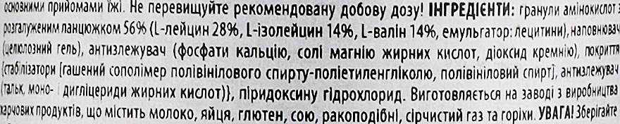 Комплекс аминокислот и витамина B6 - BioTechUSA BCAA+B6 Food Supplement — фото N5