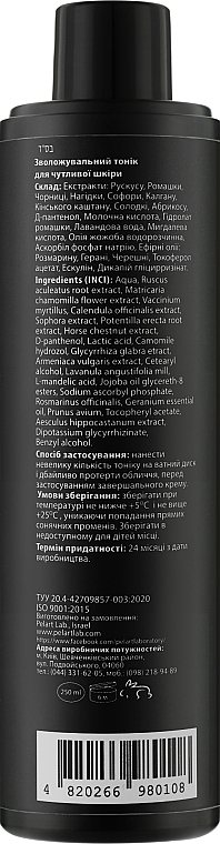 УЦЕНКА Увлажняющий тоник для чувствительной кожи лица, для кожи с куперозом - Pelart Laboratory Moisturizing Toner For Sensitive Skin * — фото N2