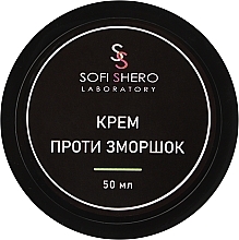 Парфумерія, косметика Крем для обличчя проти зморжок - Sofi Shero