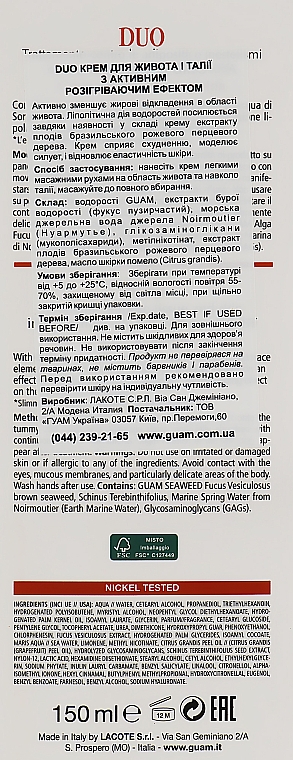 Крем для живота и талии с активным разогревающим эффектом - Guam Duo Intensive Warm Treatment Cream — фото N3