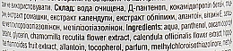 Бальзам "Пінапантен", з D-пантенолом 7% - Еліксир — фото N3