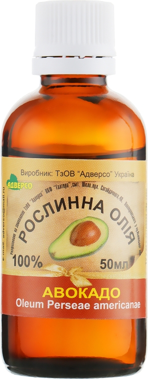 Натуральна олія "Авокадо" - Адверсо — фото N5