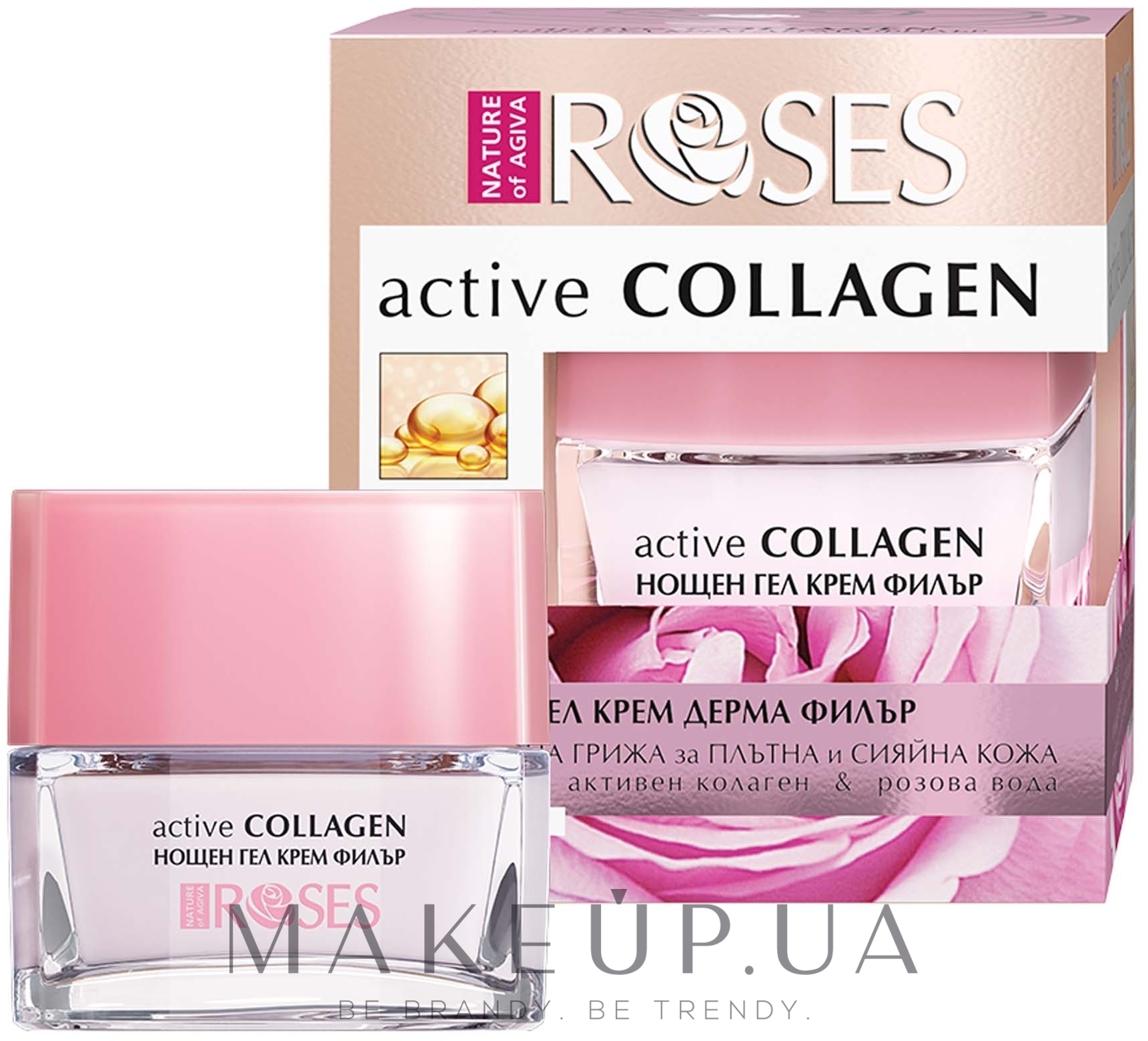 Ночной гель с активным коллагеном и розовой водой - Nature of Agiva Roses Active Collagen Night Gel Cream — фото 30ml