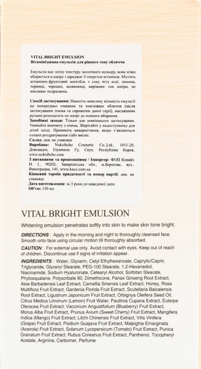 Витаминизированная эмульсия для ровного тона лица - The Skin House Vital Bright Emulsion — фото N3