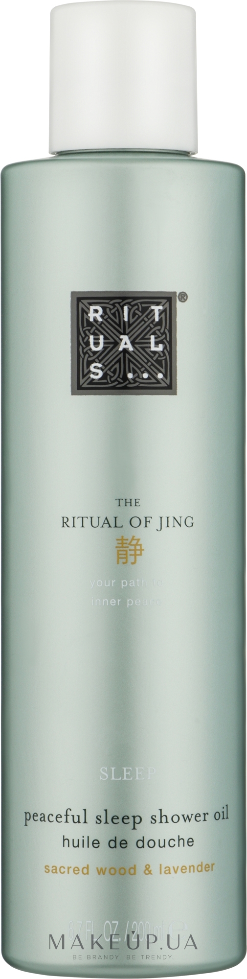 Масло для душа - Rituals The Ritual of Jing Shower Oil — фото 200ml