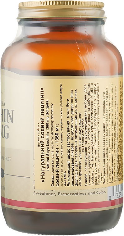 Харчова добавка "Натуральний соєвий лецитин" - Solgar Soya Lecithin 1360 mg 100 Softgels — фото N2