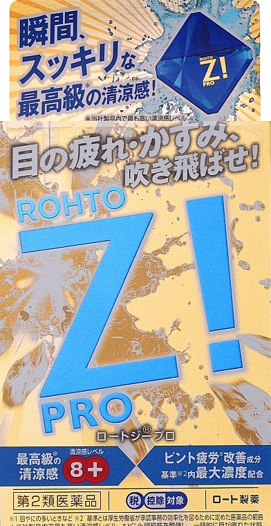 Краплі проти втоми очей - Rohto Z! Pro — фото N1