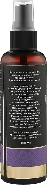 Натуральна вода "Лавандовая" - Aroma Kraina — фото N2