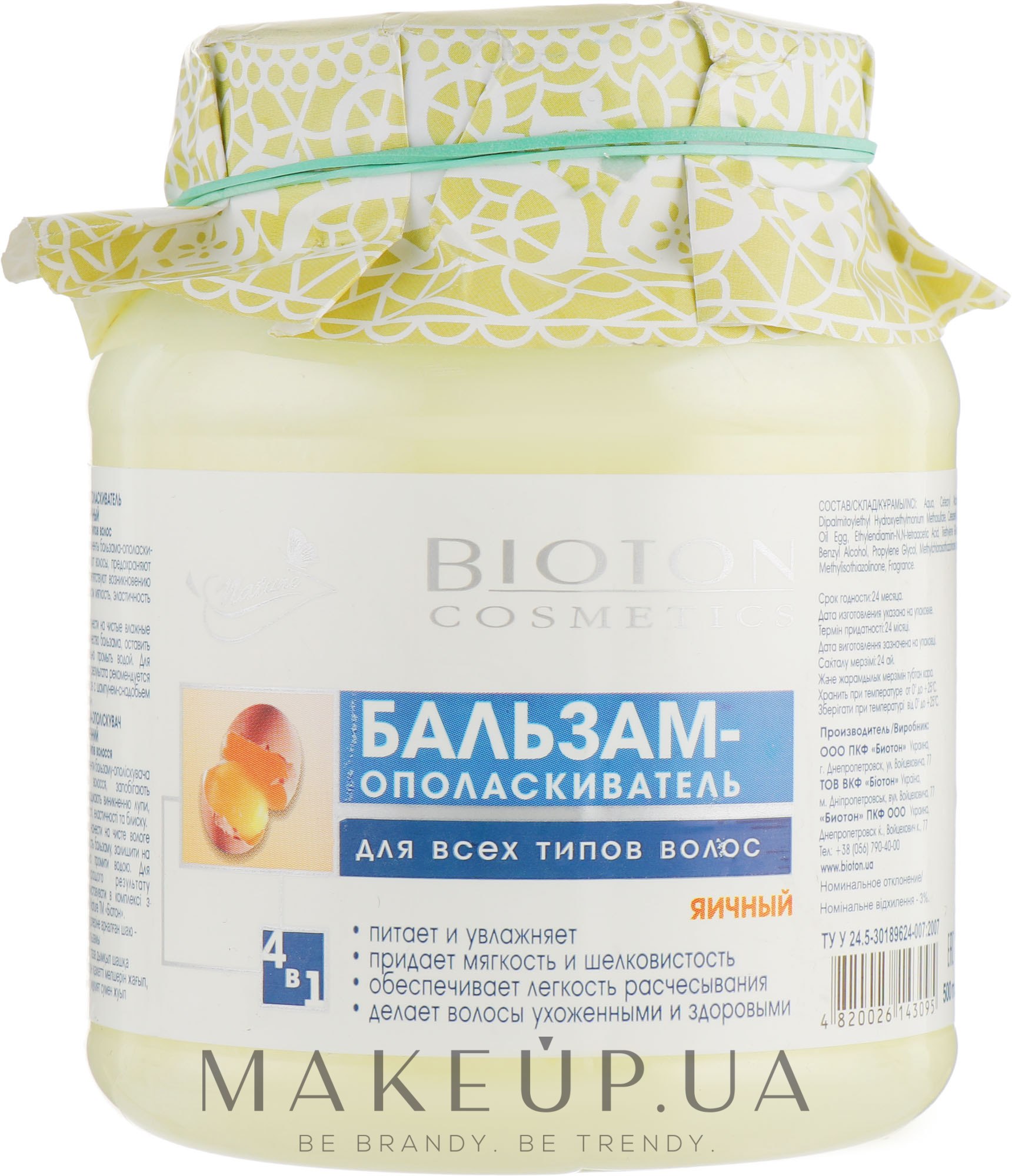 Бальзам-ополіскувач для всіх типів волосся "Яєчний" - Bioton Cosmetics Nature Conditioner — фото 500ml