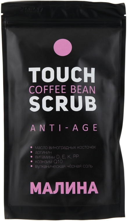 Кофейный скраб "Малина" - Touch Coffee Bean Scrub