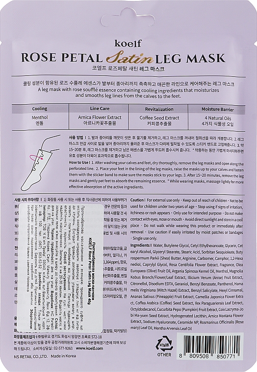 Протинабрякова маска-гольфи - Petitfee&Koelf Rose Petal Satin Leg Mask — фото N2