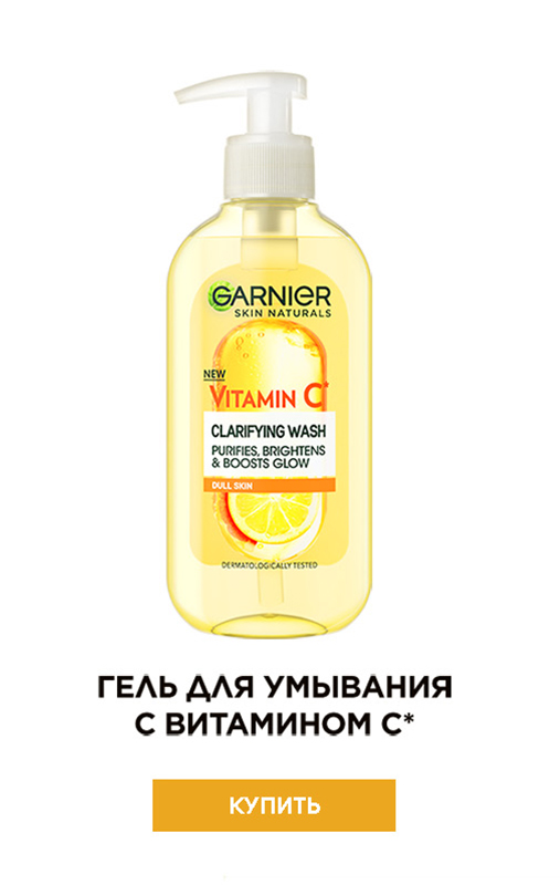 Garnier Vitamin C Eye Cream