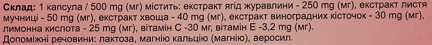 Урофіт - Біо Тек — фото N3