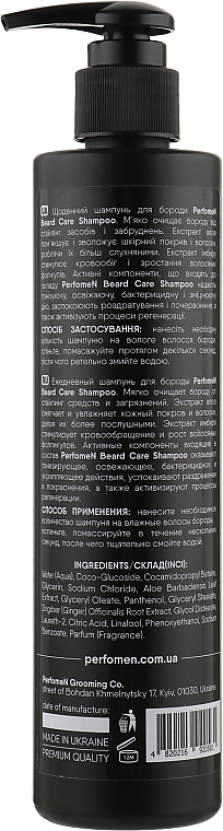 УЦІНКА Шампунь для бороди - Perfomen Classic Series Beard Care Shampoo * — фото N2