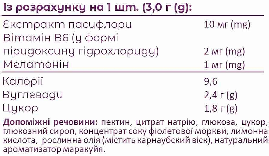 Желейні вітаміни на основі пектину "Для сну" - Dolche Vit — фото N3