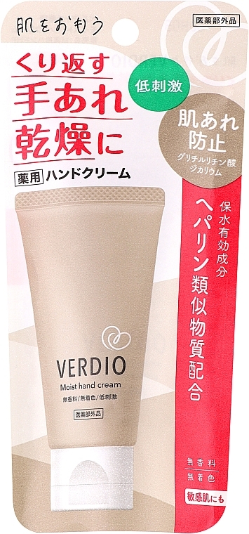 Лечебно-защитный крем для рук - Omi Brotherhood Verdio Moist Hand Cream — фото N4