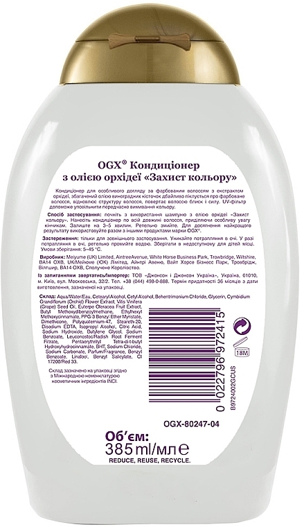 Кондиціонер з олією орхідеї «Захист кольору» - OGX Orchid Oil Conditioner — фото N2